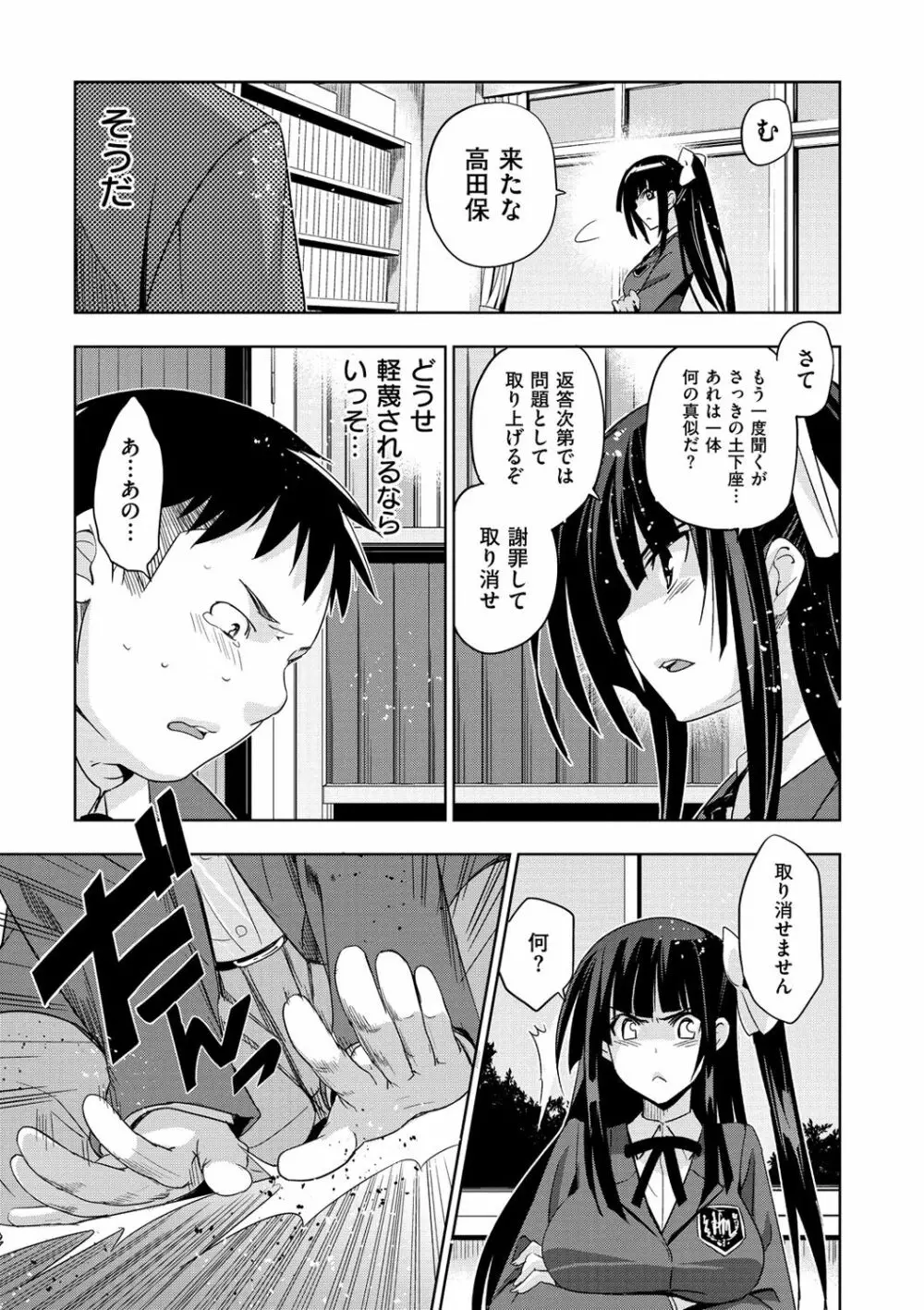 純嬢恋歌 Page.131