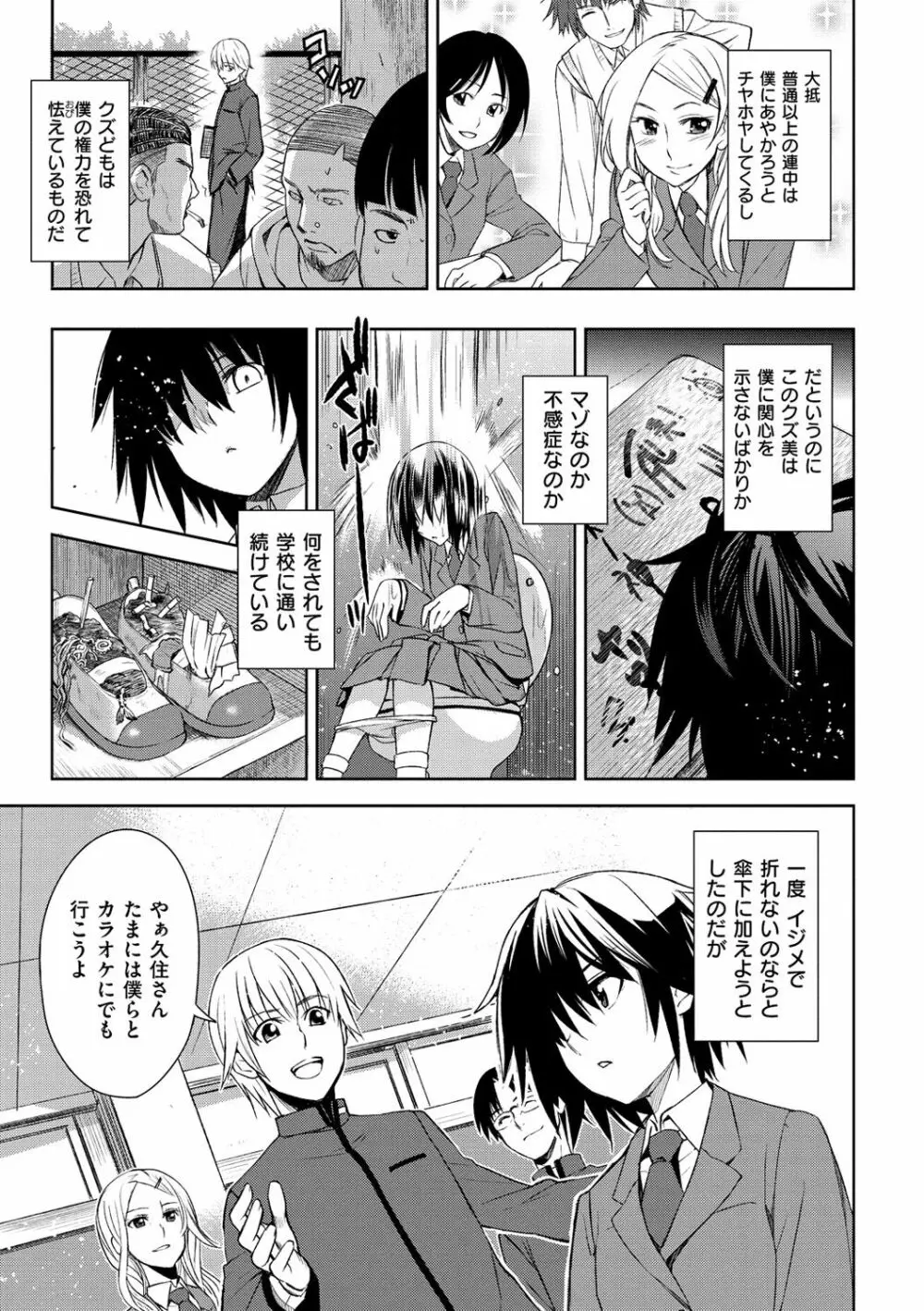 純嬢恋歌 Page.151