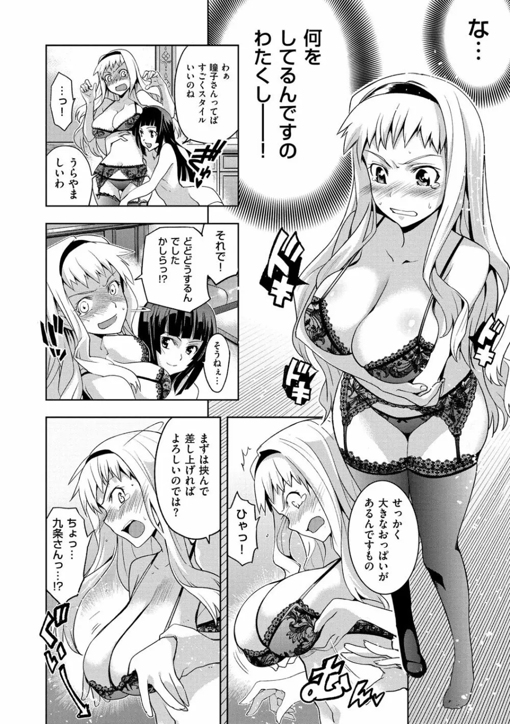 純嬢恋歌 Page.200