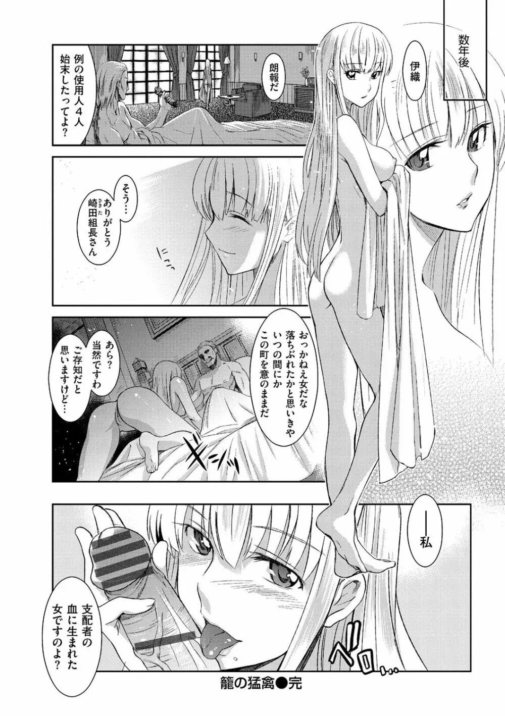 純嬢恋歌 Page.26