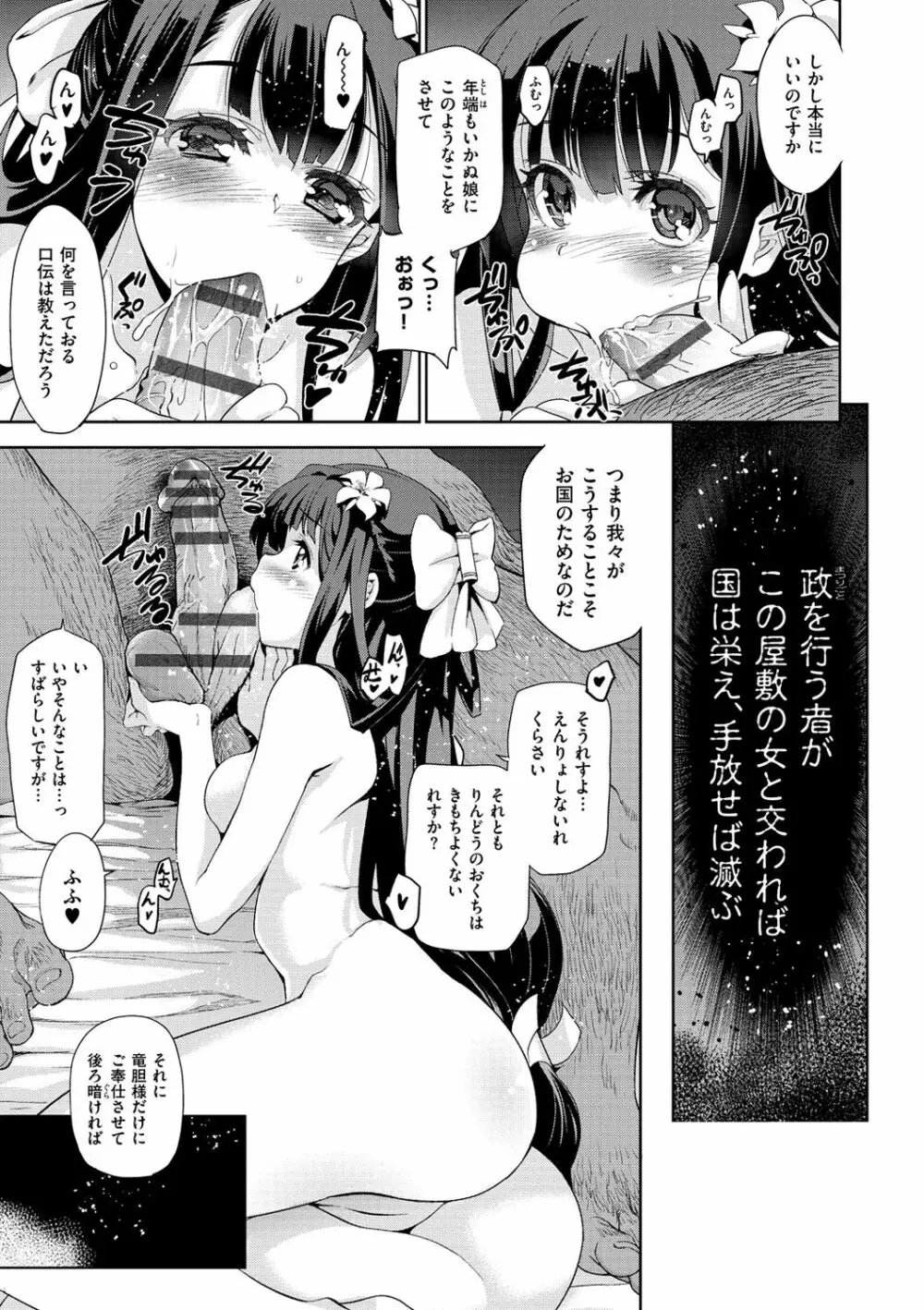 純嬢恋歌 Page.41