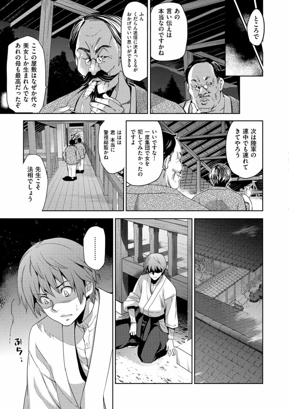 純嬢恋歌 Page.55