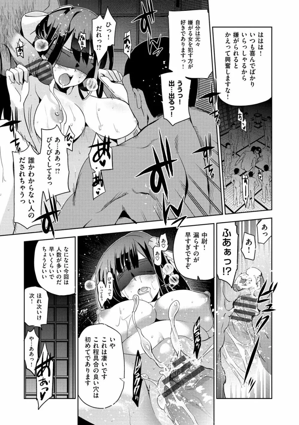 純嬢恋歌 Page.69