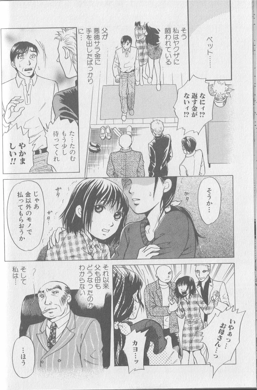 獣 for ESSENTIAL 2 Page.21