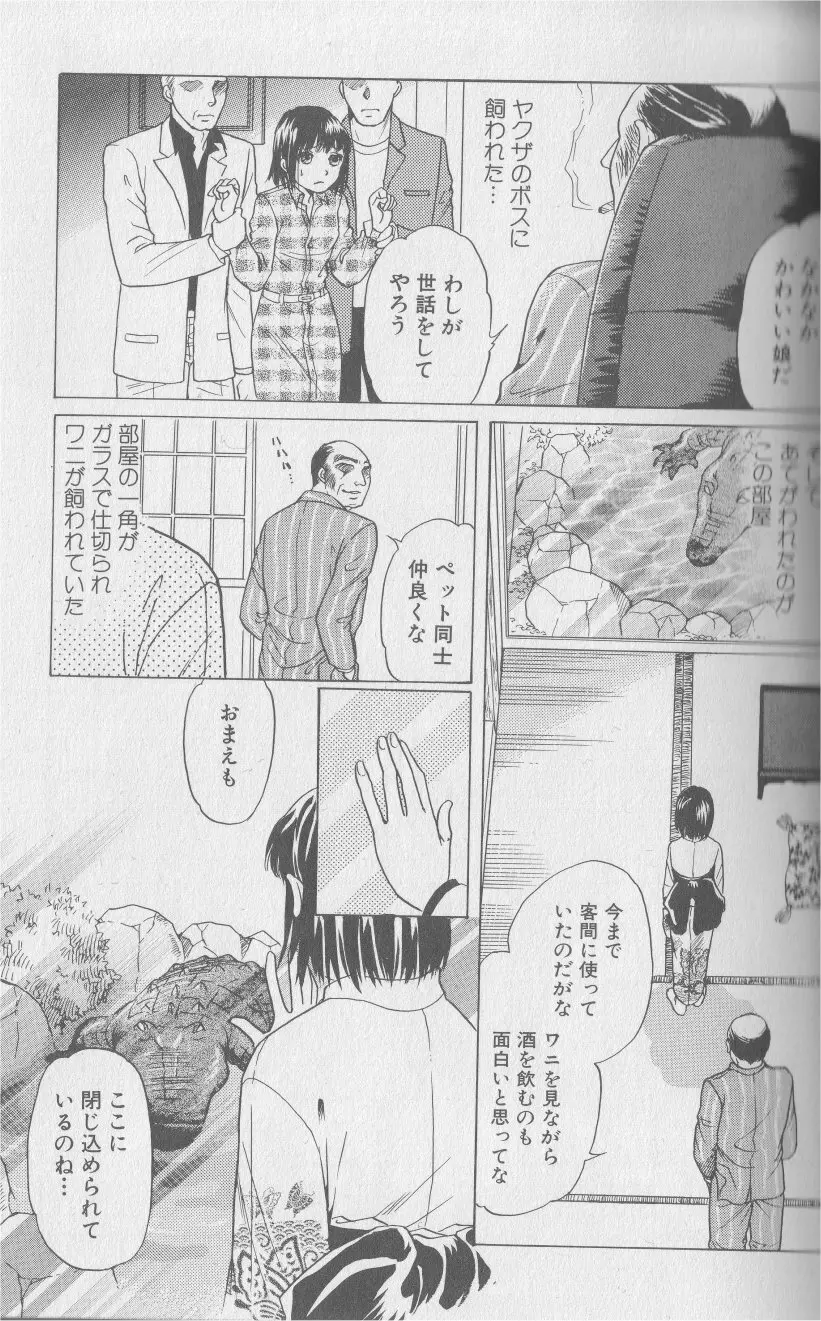 獣 for ESSENTIAL 2 Page.22