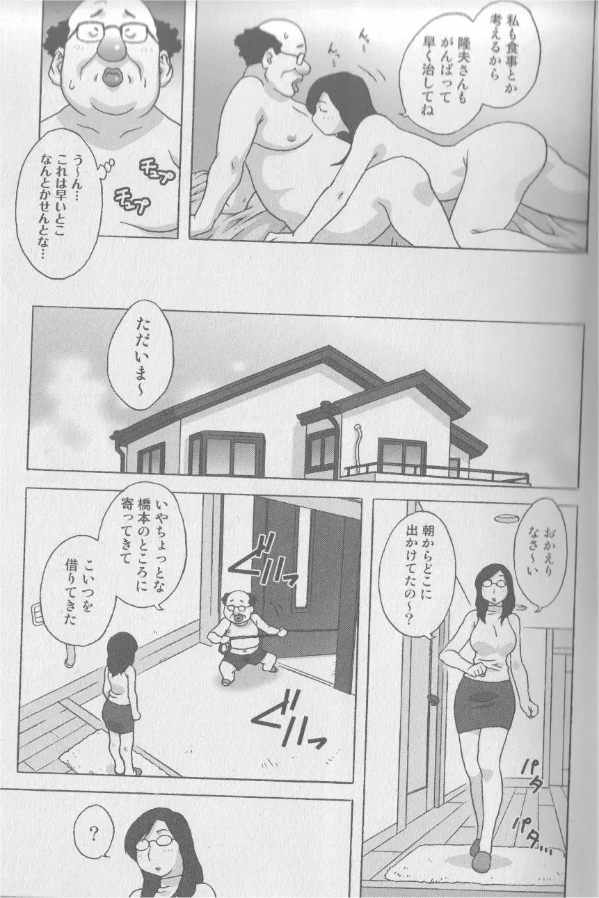 獣 for ESSENTIAL 2 Page.6