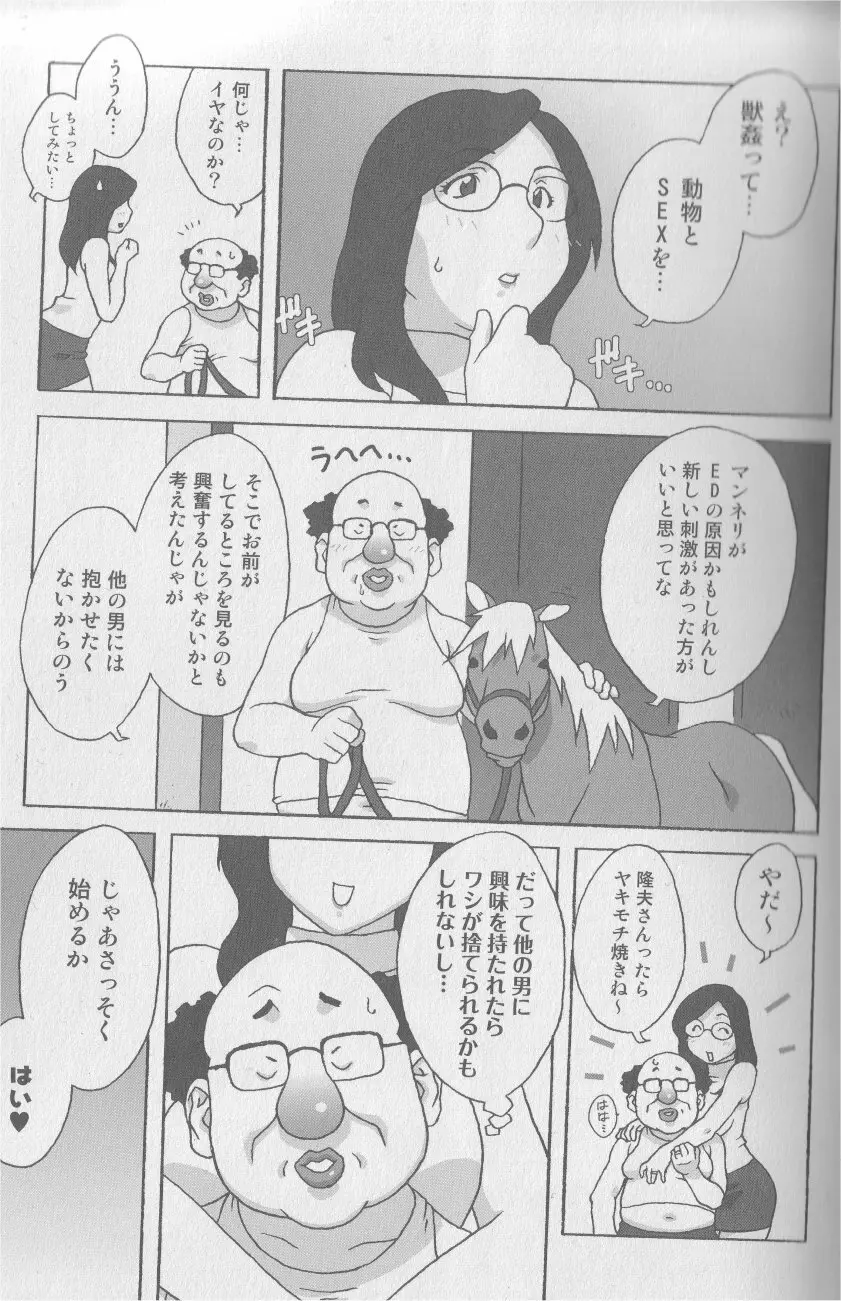 獣 for ESSENTIAL 2 Page.8