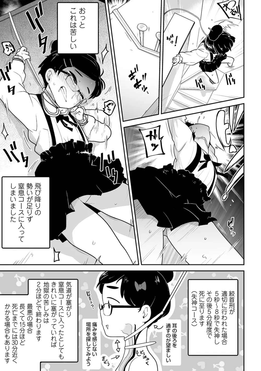 リョナキング vol.11 Page.15