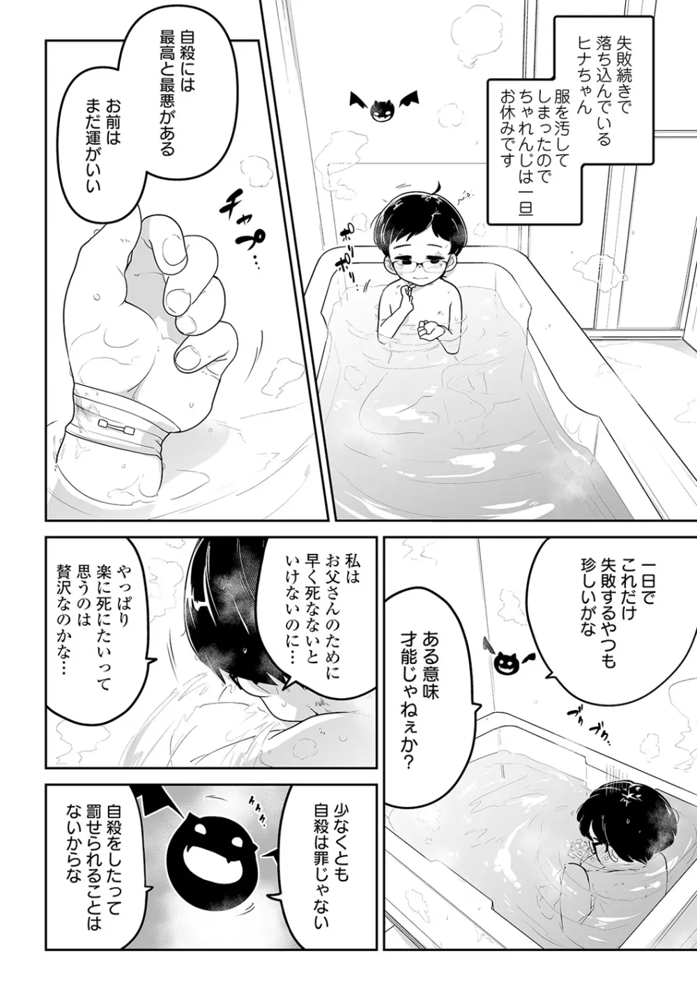 リョナキング vol.11 Page.18