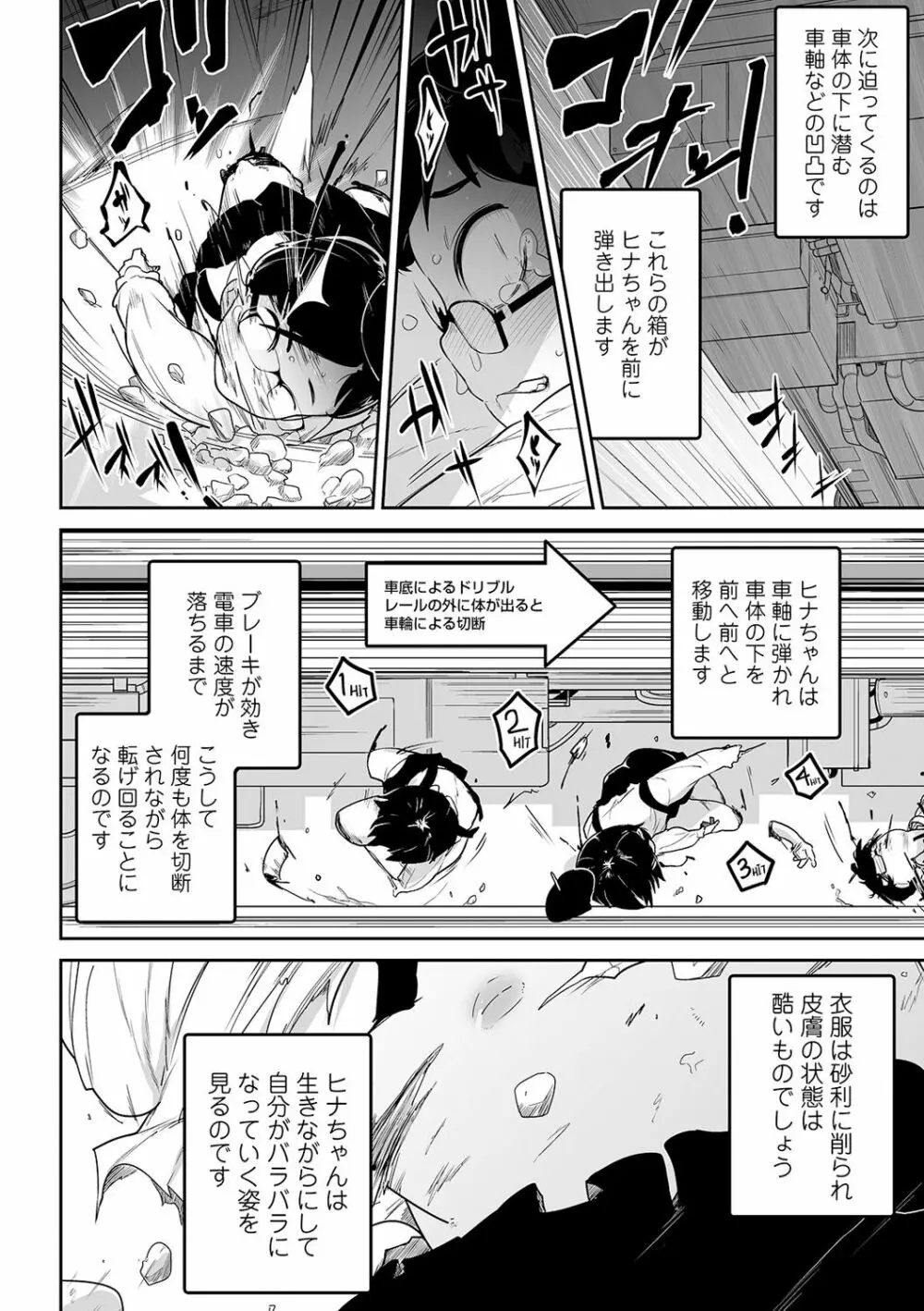 リョナキング vol.11 Page.26