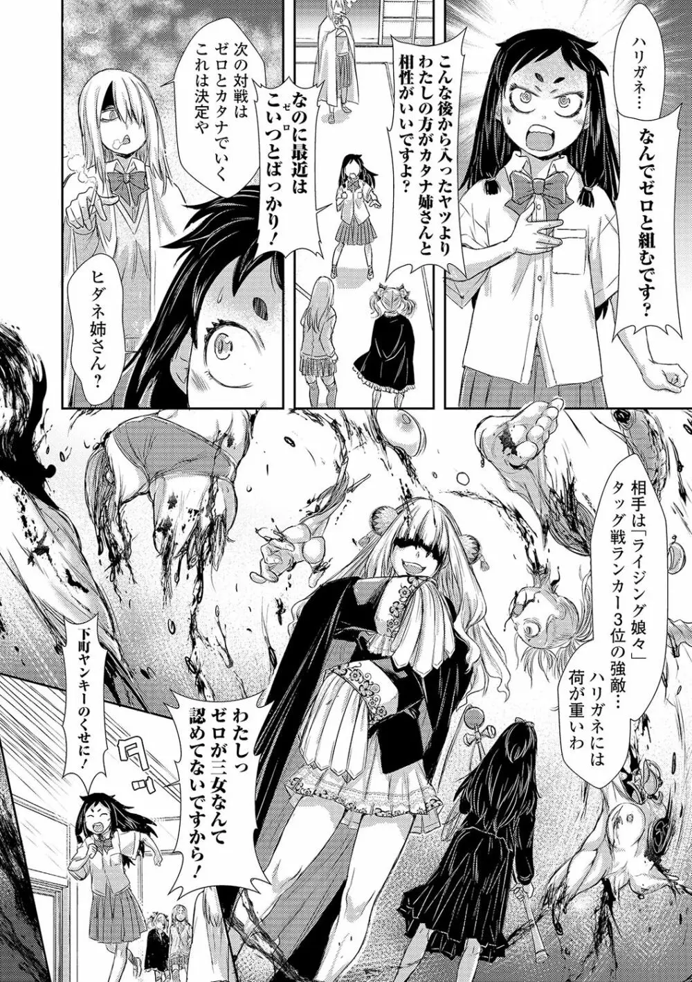 リョナキング vol.11 Page.32