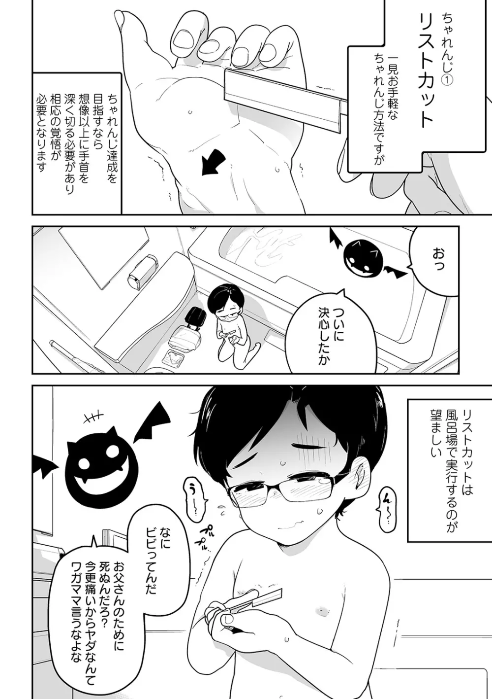 リョナキング vol.11 Page.4