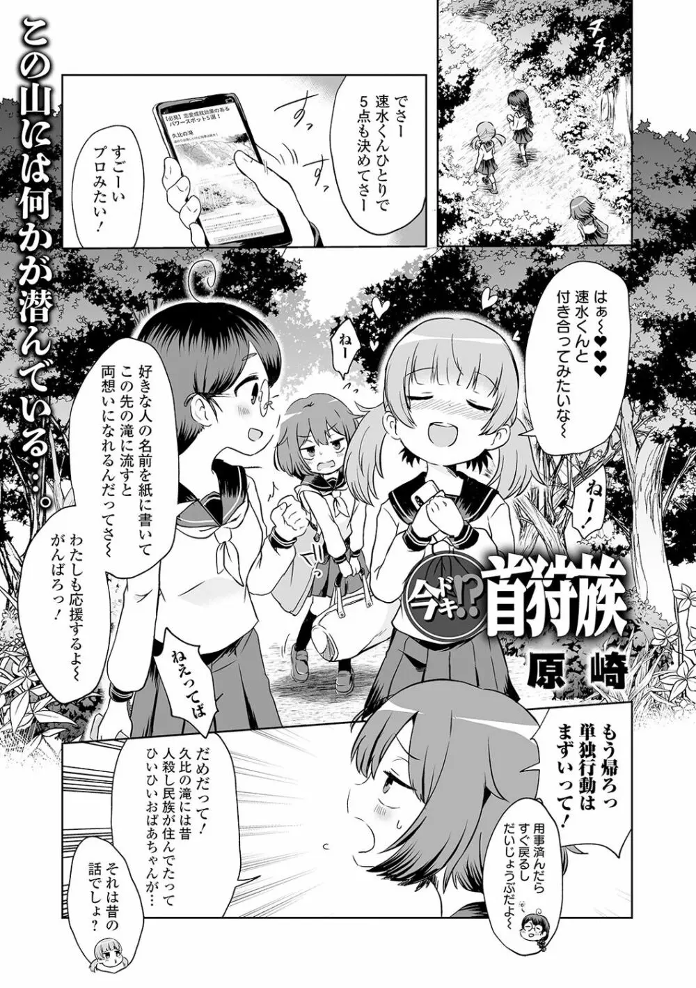 リョナキング vol.11 Page.49