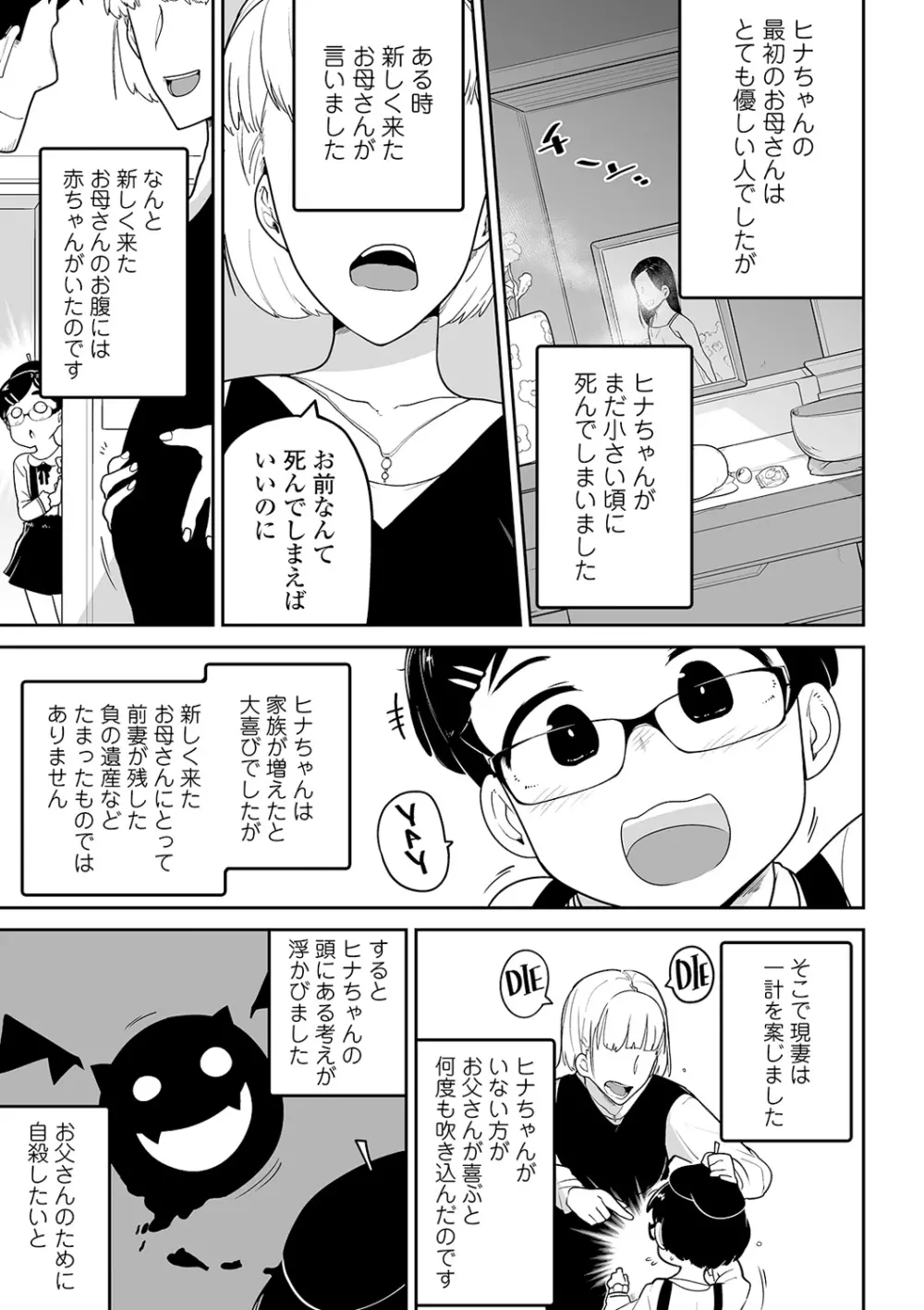 リョナキング vol.11 Page.5