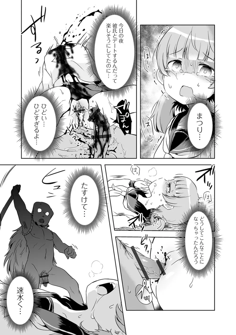 リョナキング vol.11 Page.57