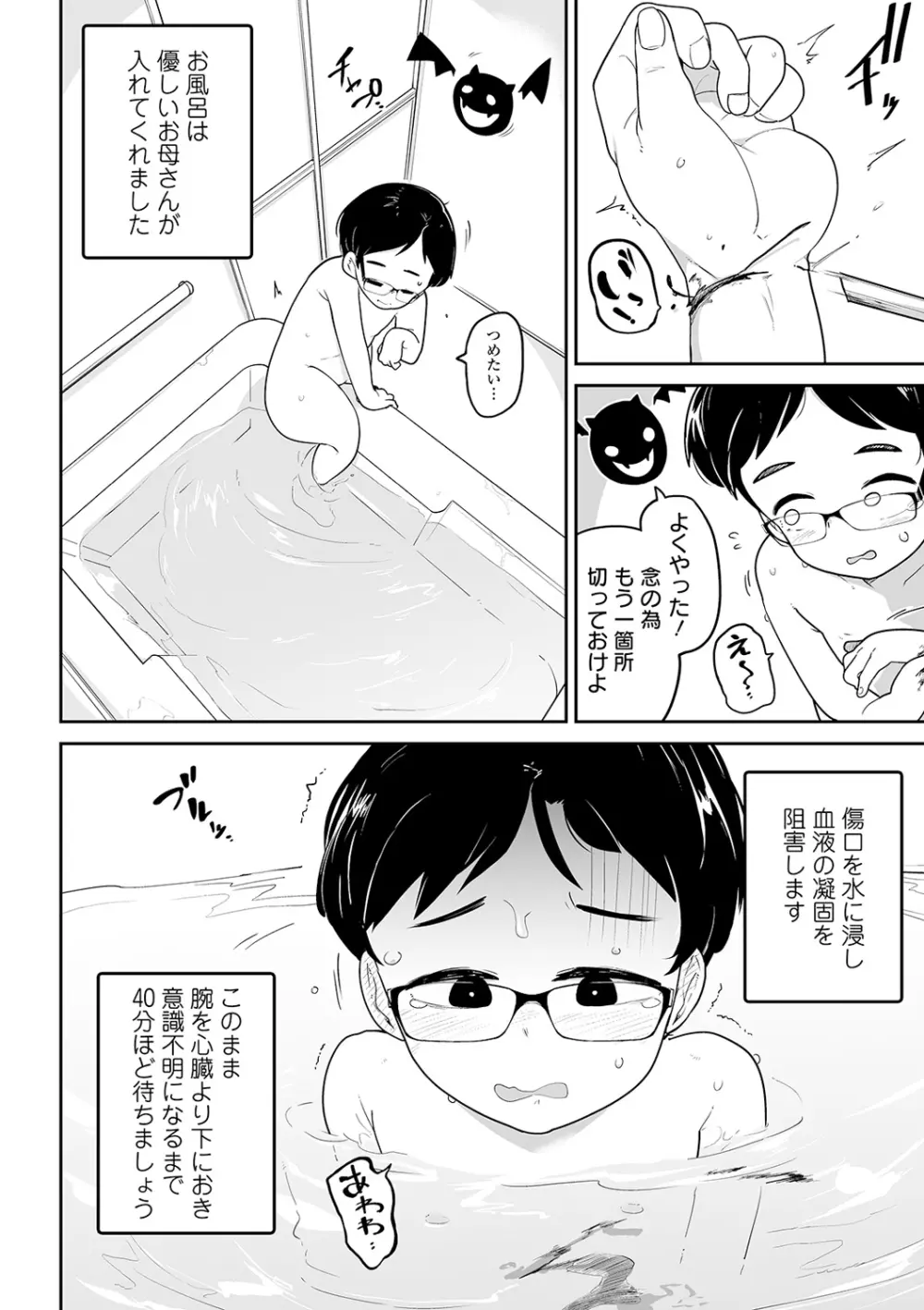 リョナキング vol.11 Page.6