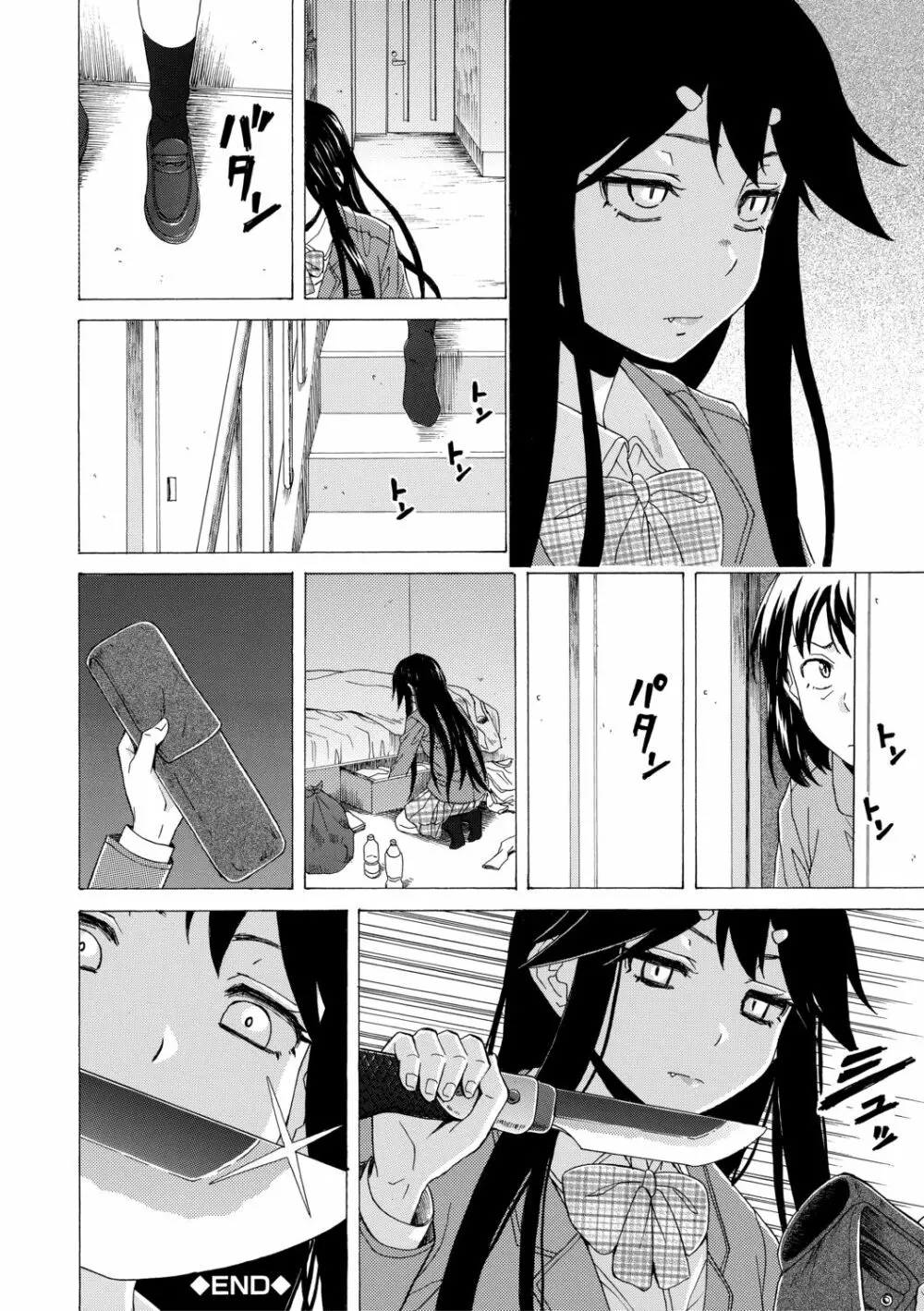 キャバ嬢先生と僕の部屋で Page.100