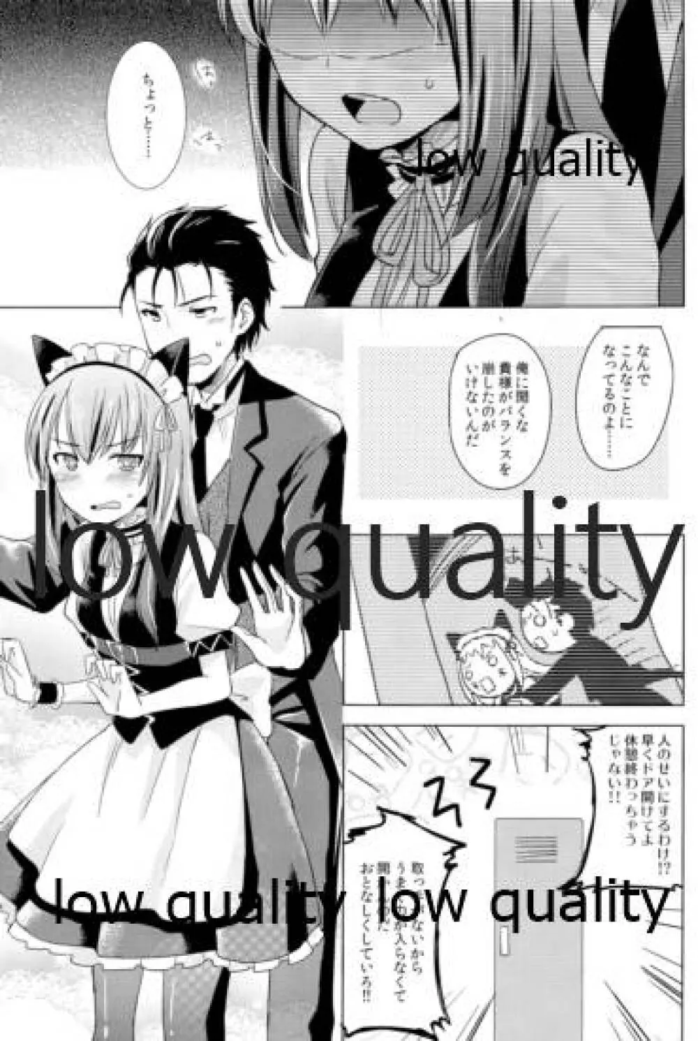 シークレットルーム Page.2