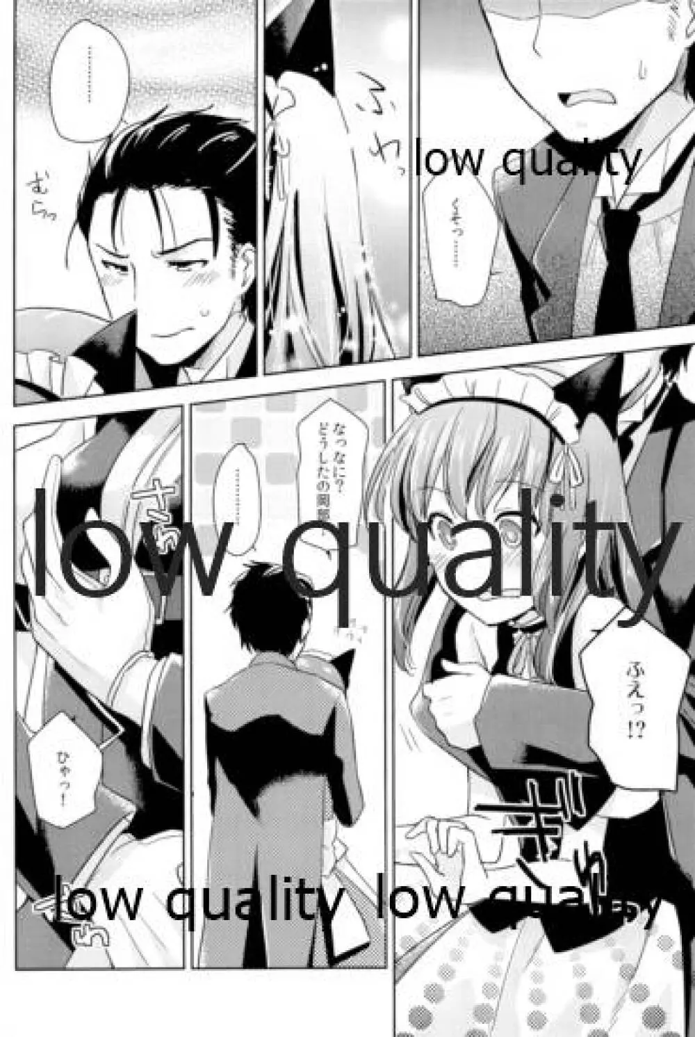 シークレットルーム Page.3