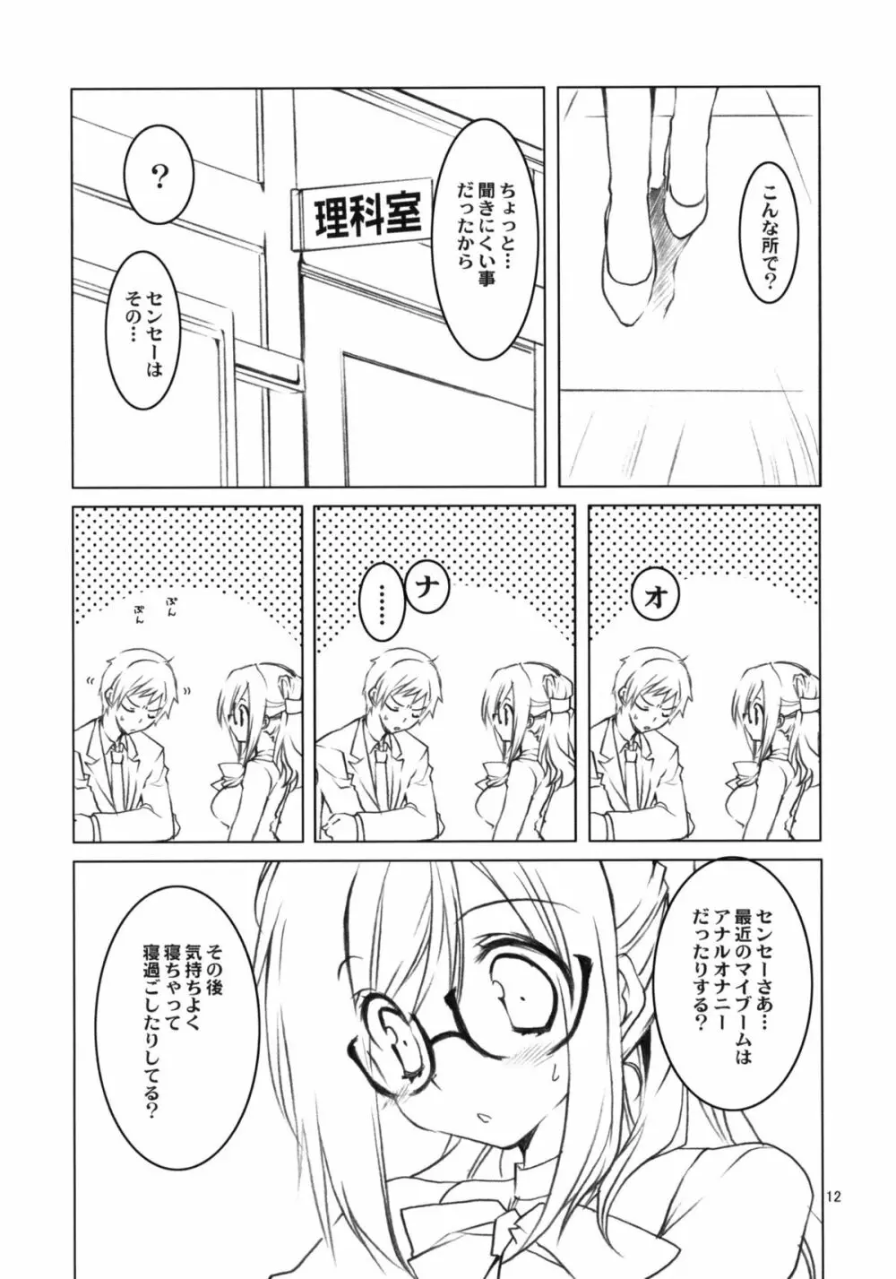 おべんきょしましょ Page.11