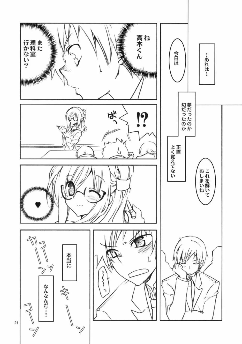 おべんきょしましょ Page.20