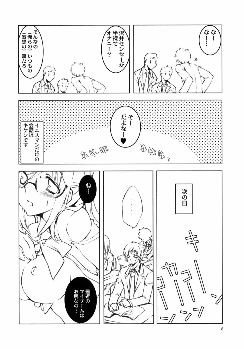 おべんきょしましょ Page.7