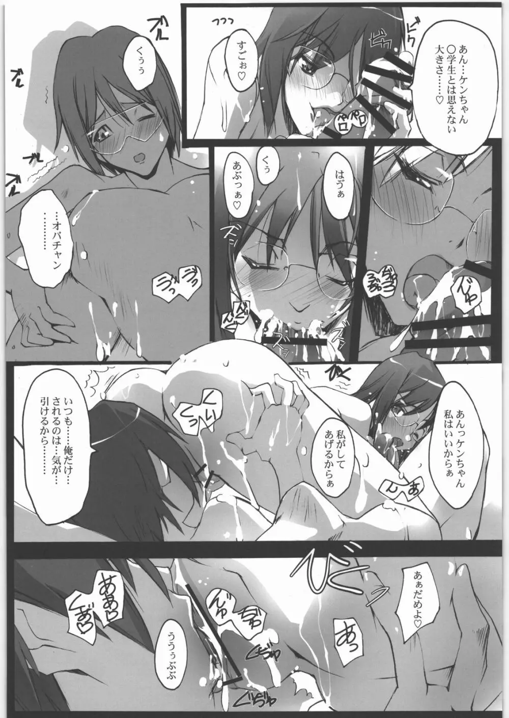 NoFileKING Page.20