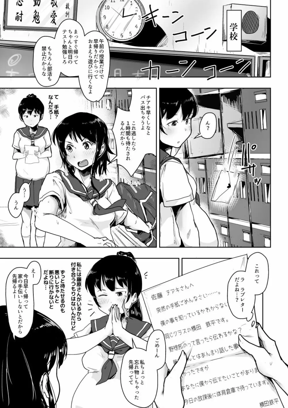 養豚場の人妻と娘～初めての出産編～ Page.19