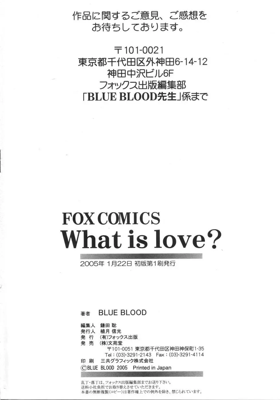 What is love? Page.252