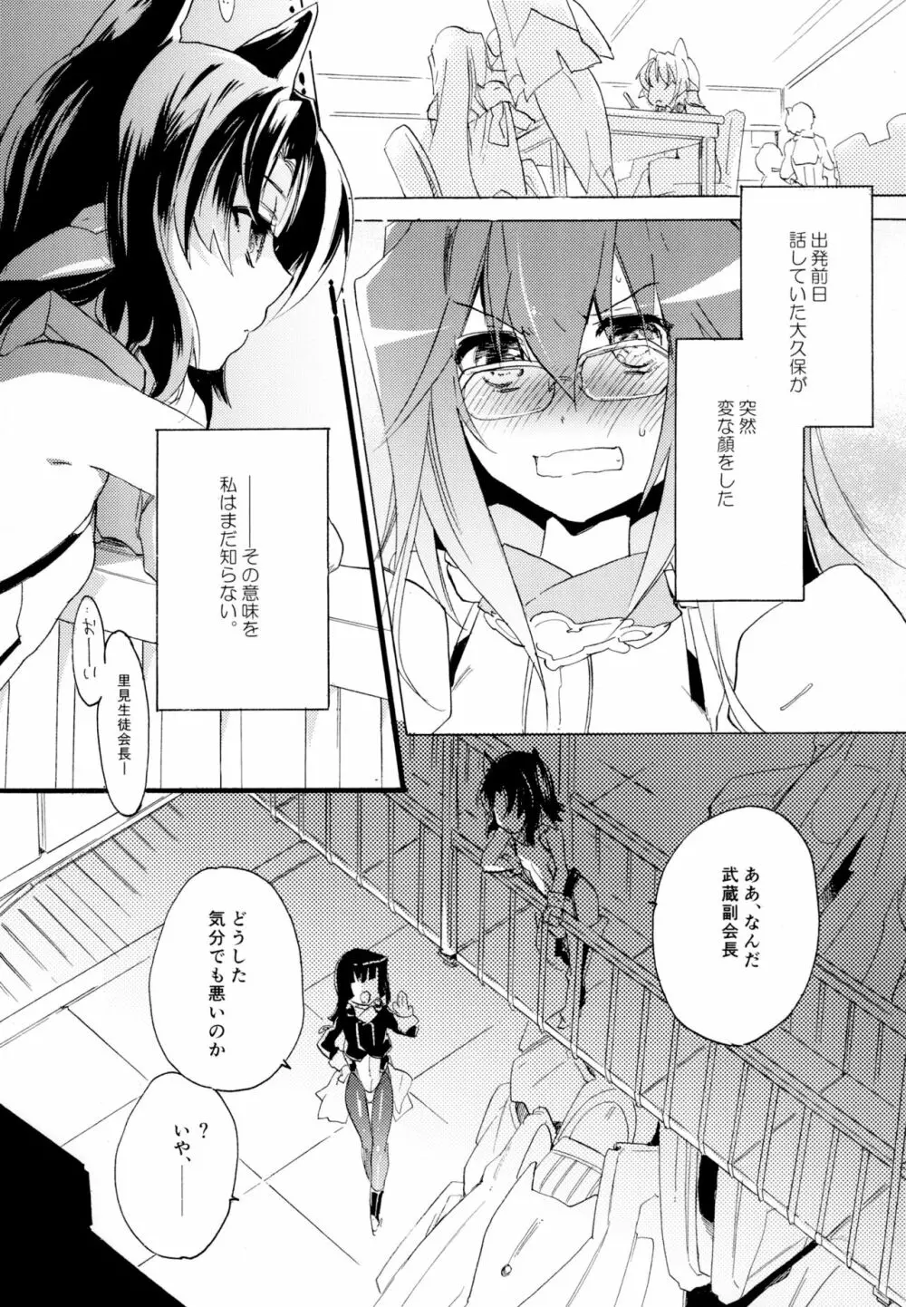 百合系まとめ Lily Love Page.118