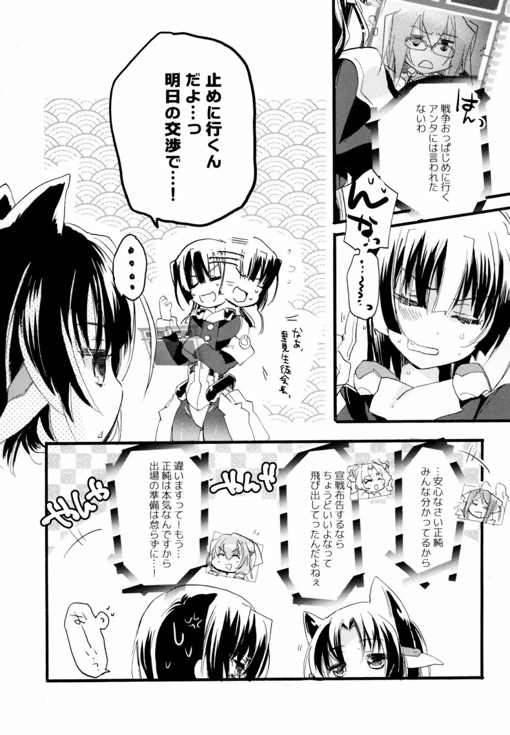 百合系まとめ Lily Love Page.120