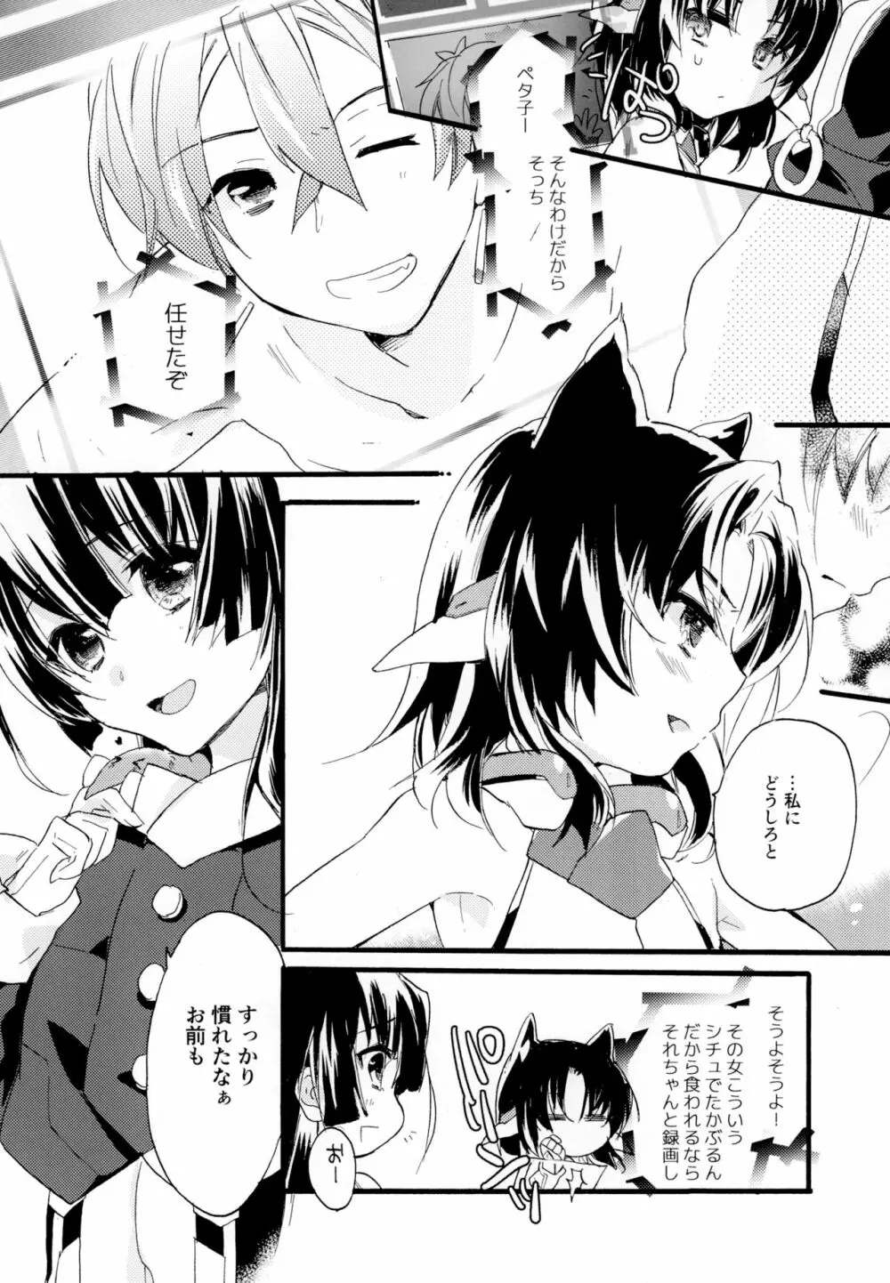 百合系まとめ Lily Love Page.121