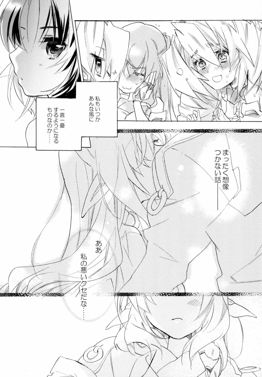 百合系まとめ Lily Love Page.124