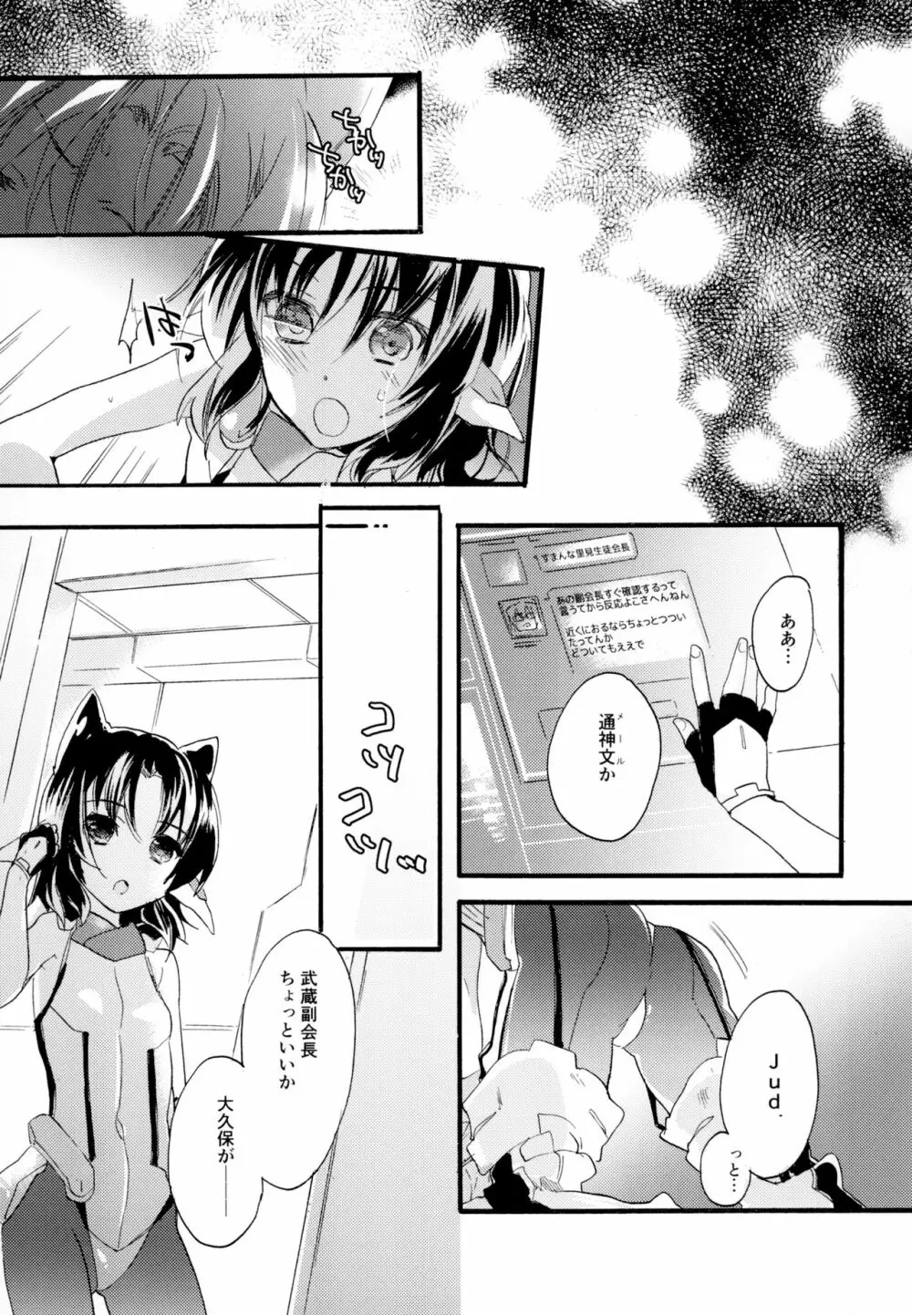 百合系まとめ Lily Love Page.126