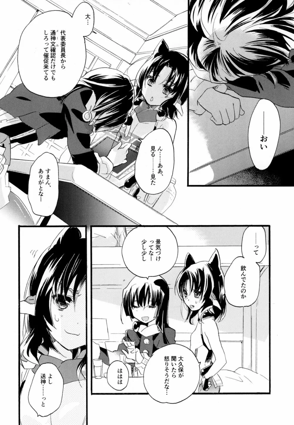 百合系まとめ Lily Love Page.127