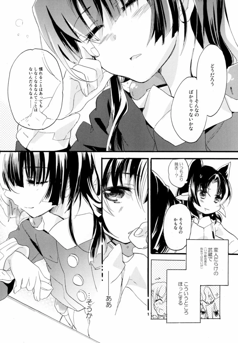 百合系まとめ Lily Love Page.129