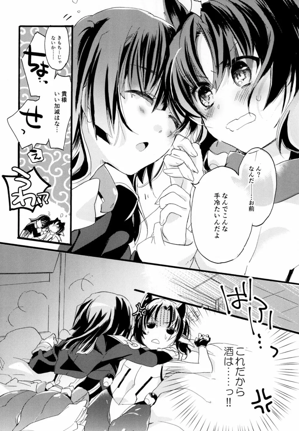 百合系まとめ Lily Love Page.133