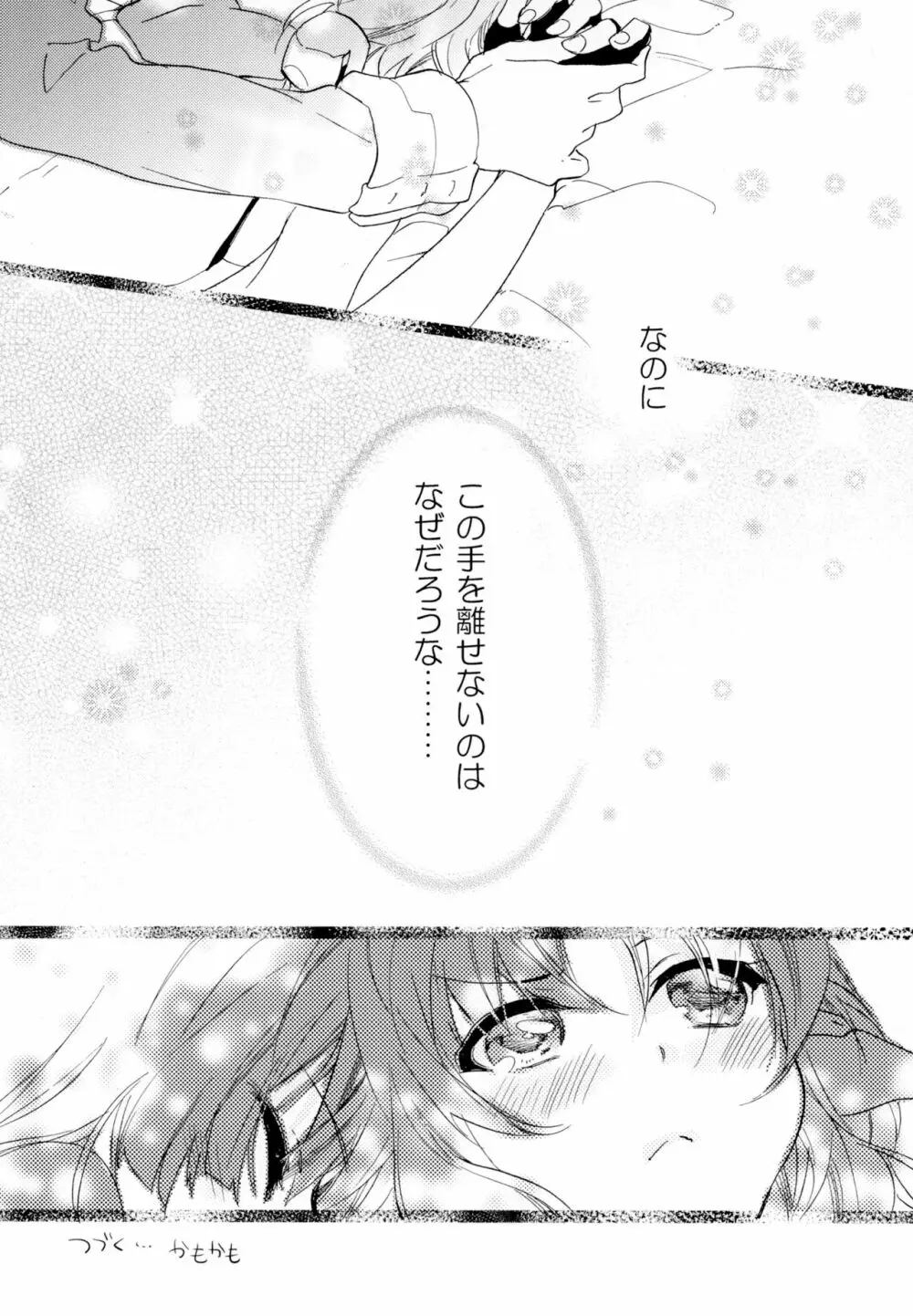 百合系まとめ Lily Love Page.135