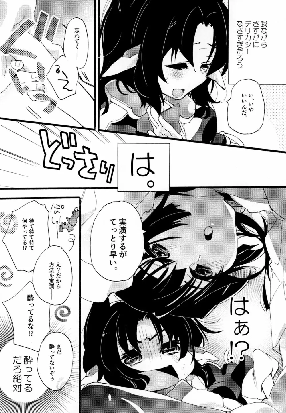 百合系まとめ Lily Love Page.139