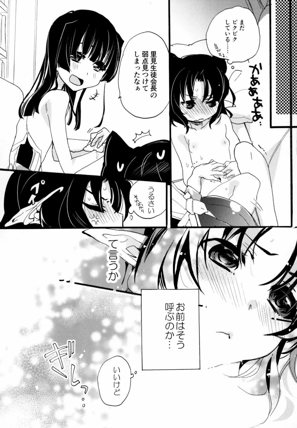 百合系まとめ Lily Love Page.148