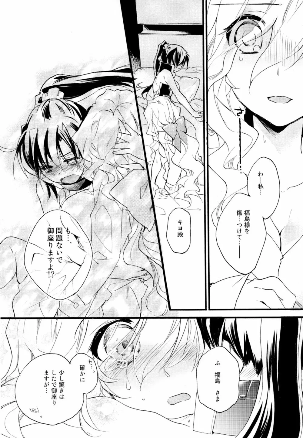 百合系まとめ Lily Love Page.15