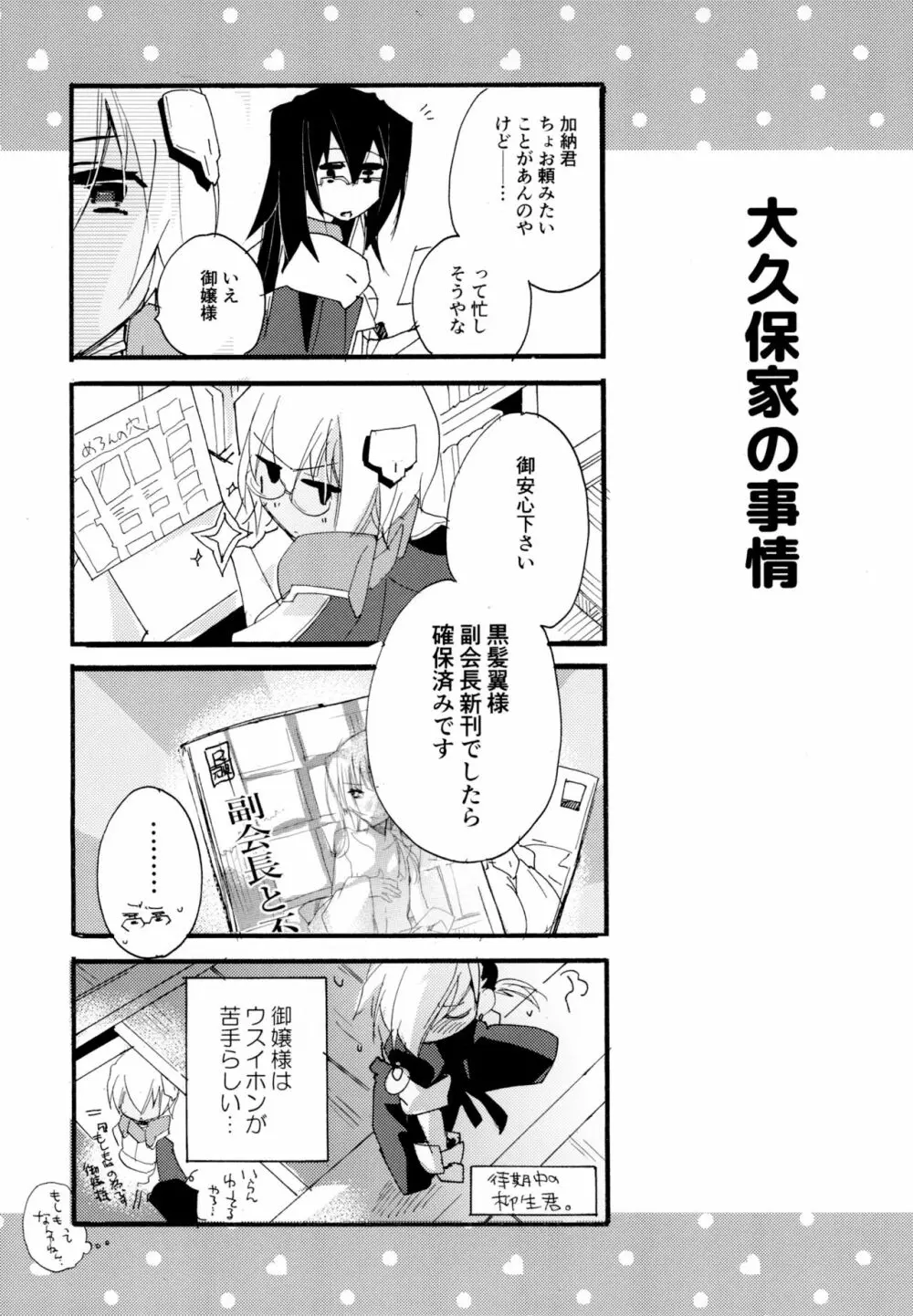 百合系まとめ Lily Love Page.151