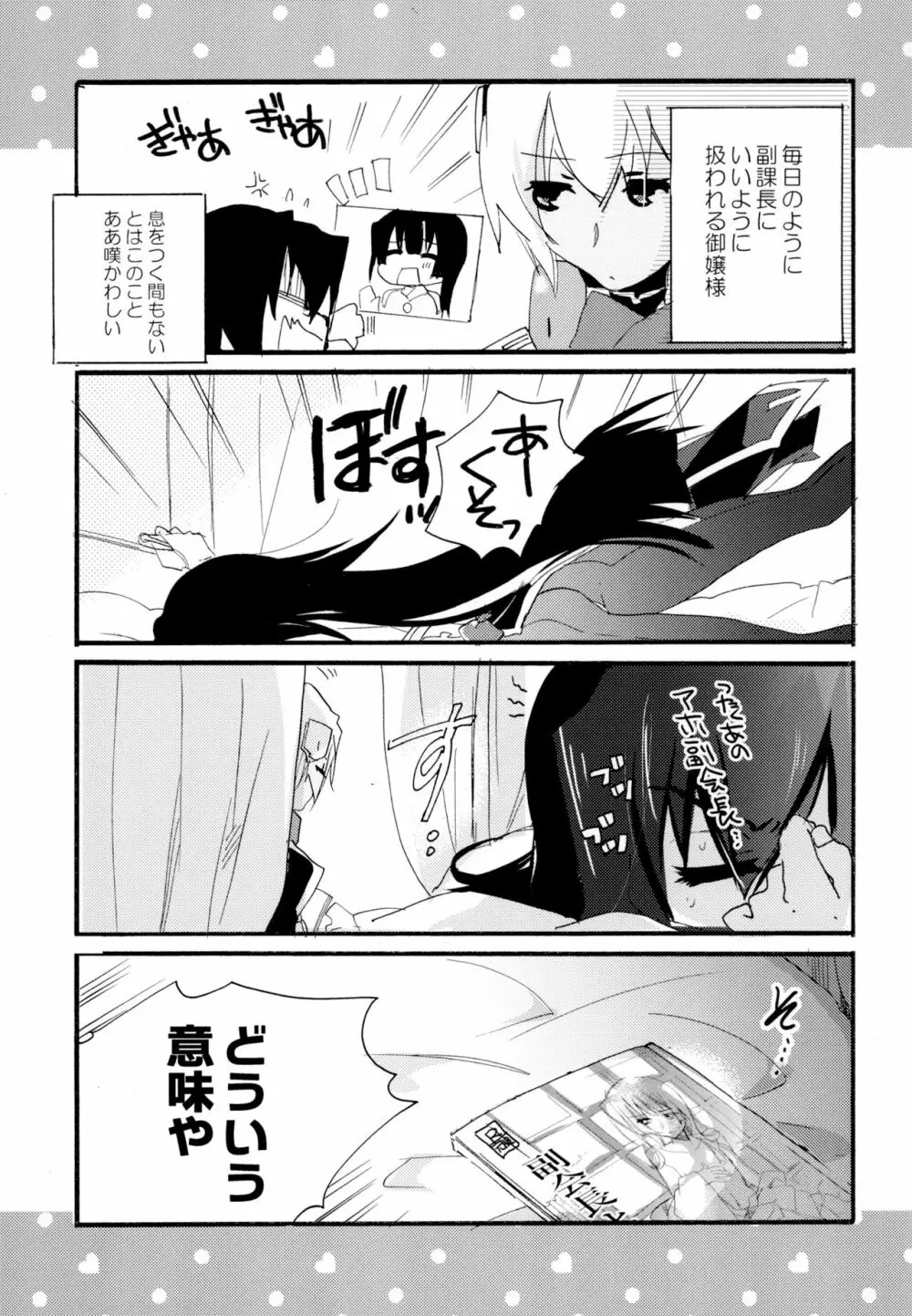 百合系まとめ Lily Love Page.152