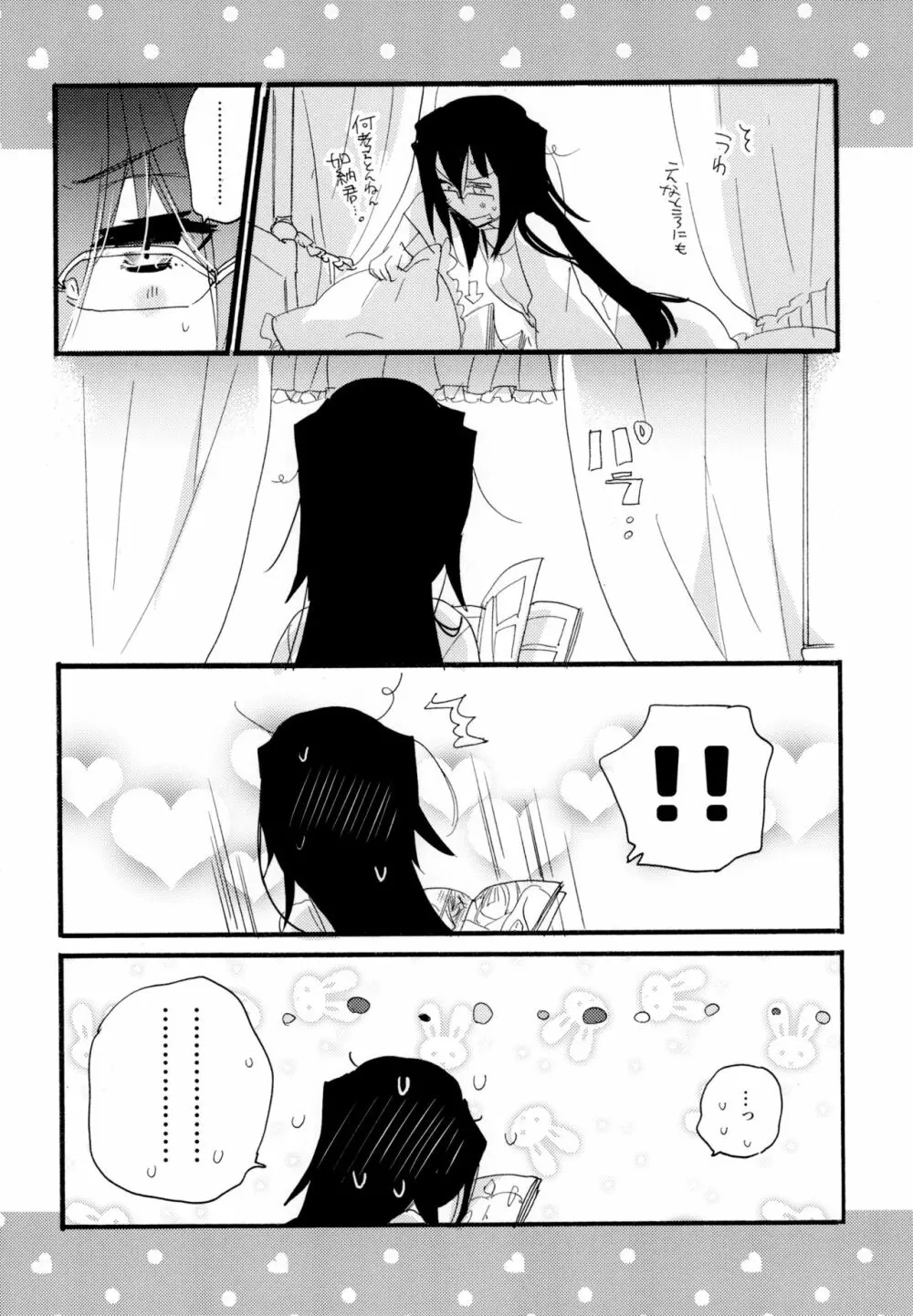 百合系まとめ Lily Love Page.153