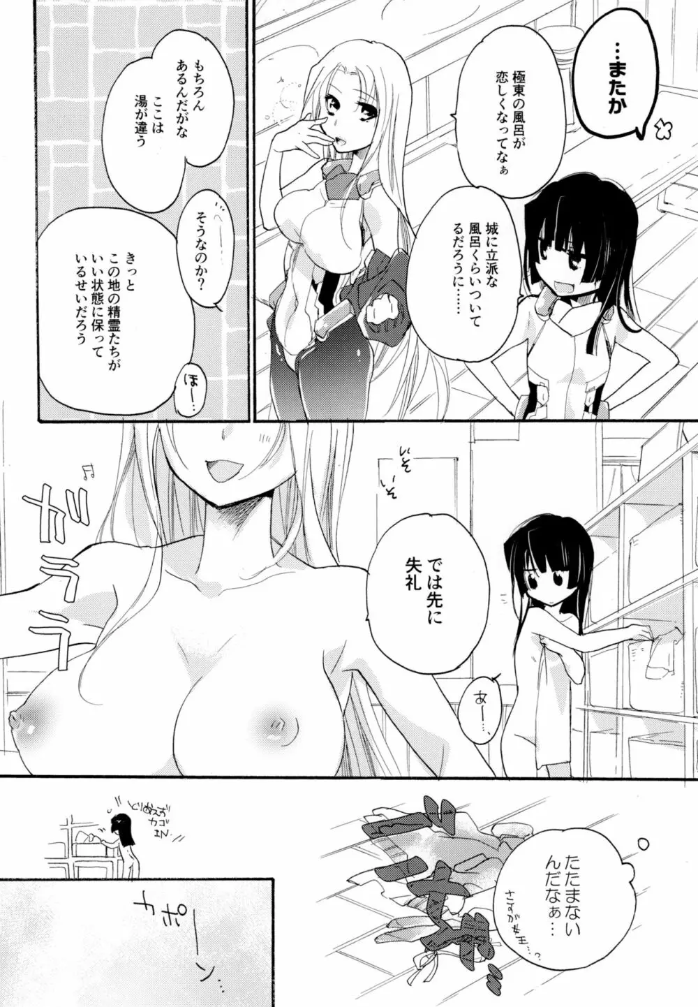 百合系まとめ Lily Love Page.159