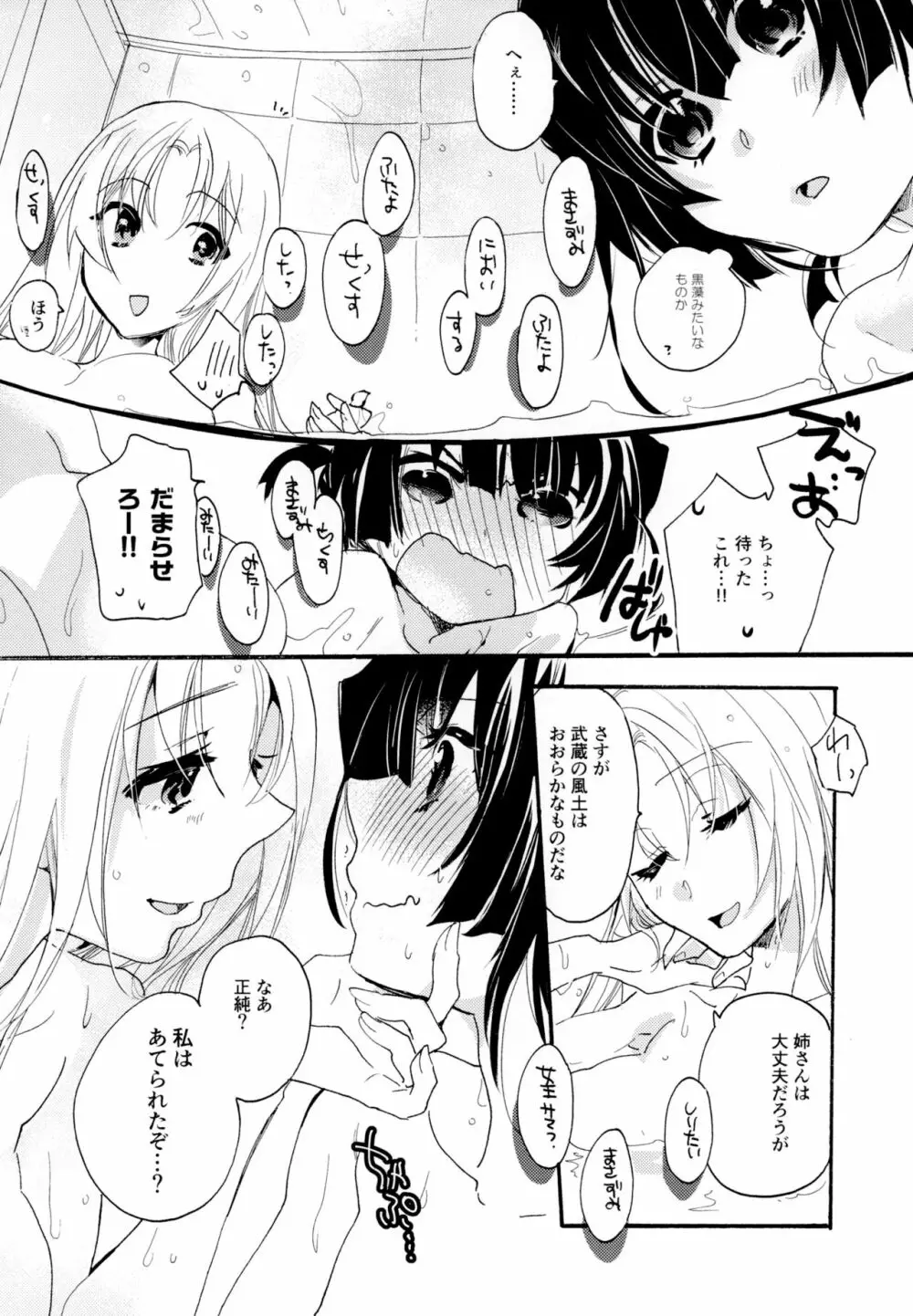 百合系まとめ Lily Love Page.161