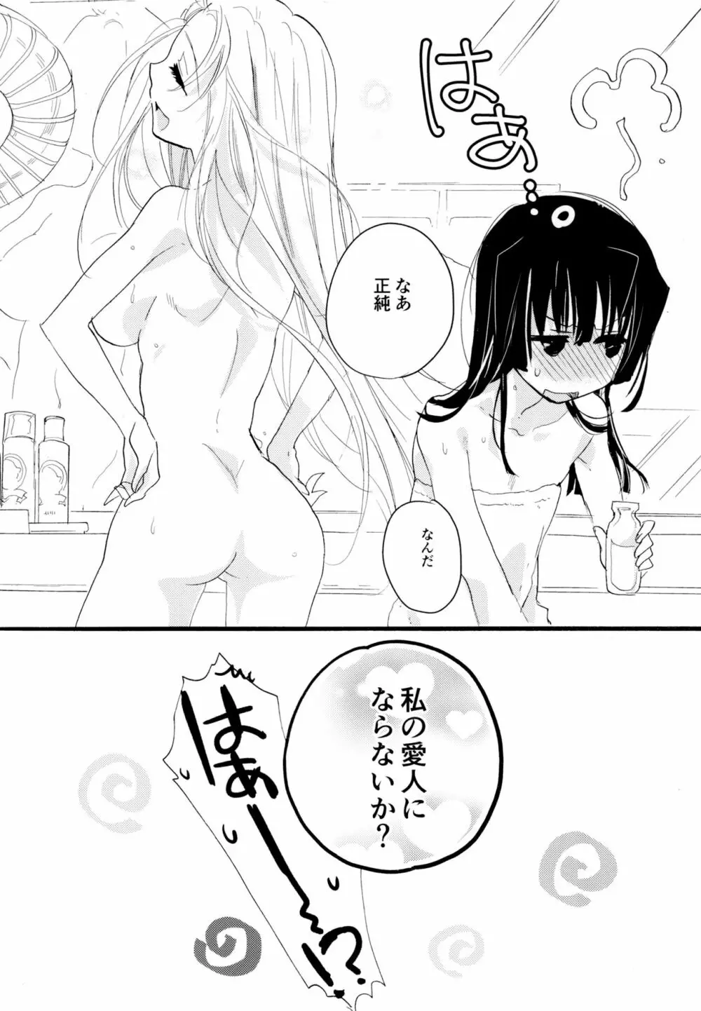 百合系まとめ Lily Love Page.166