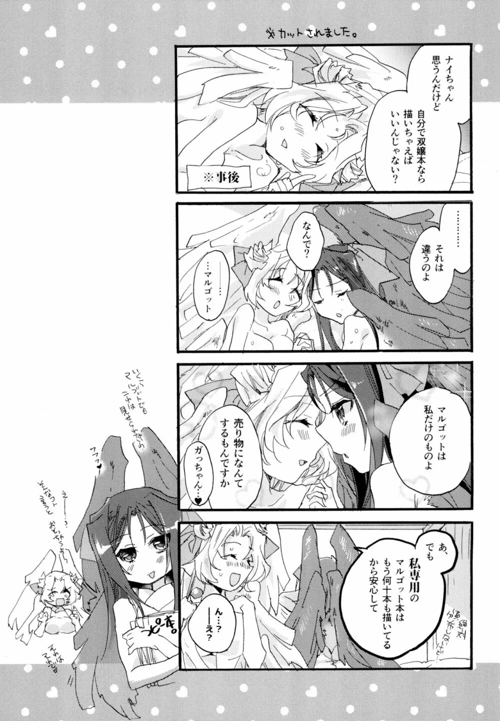 百合系まとめ Lily Love Page.172