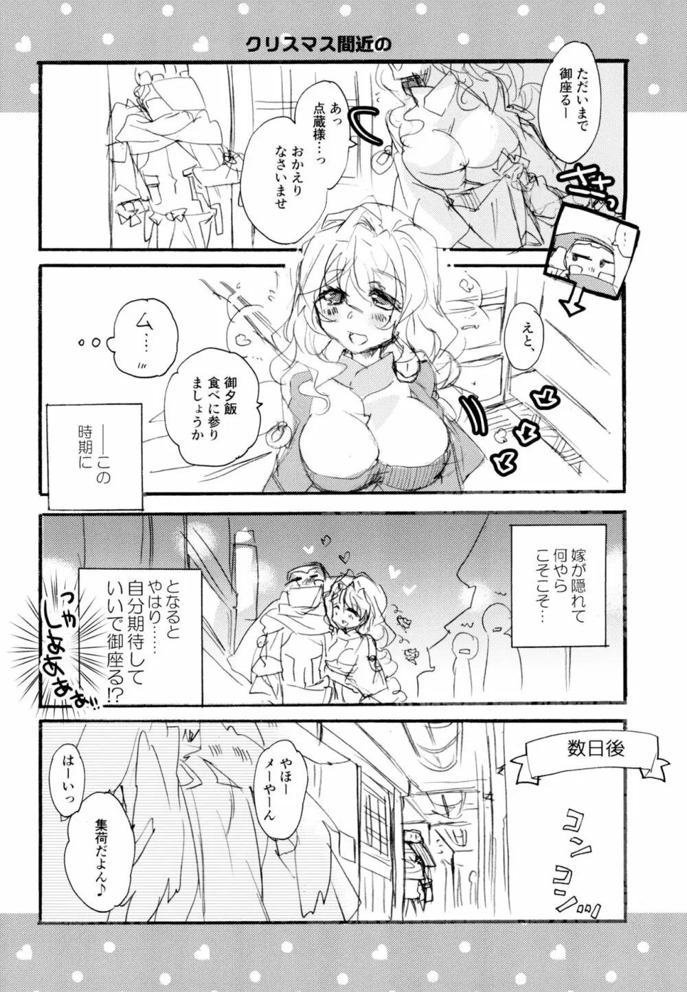 百合系まとめ Lily Love Page.173