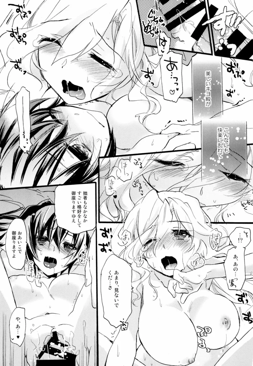 百合系まとめ Lily Love Page.18